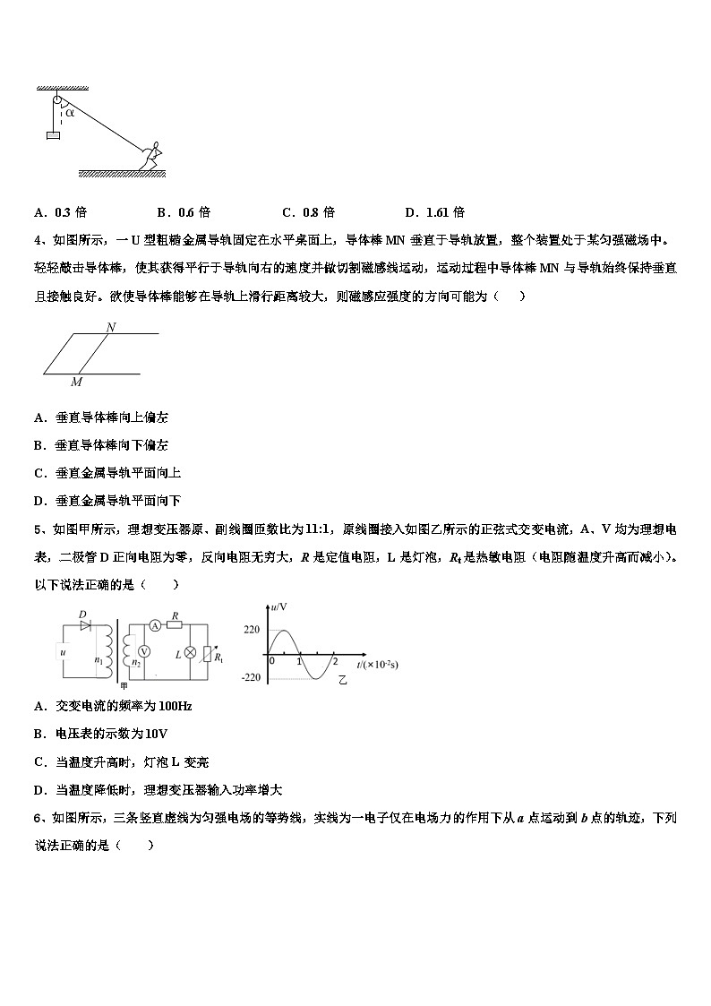 2026届福建省福州市第四中学高三下学期一模考试物理试题含解析第2页