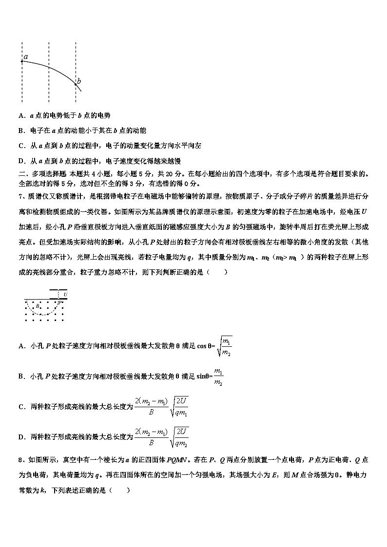 2026届福建省福州市第四中学高三下学期一模考试物理试题含解析第3页