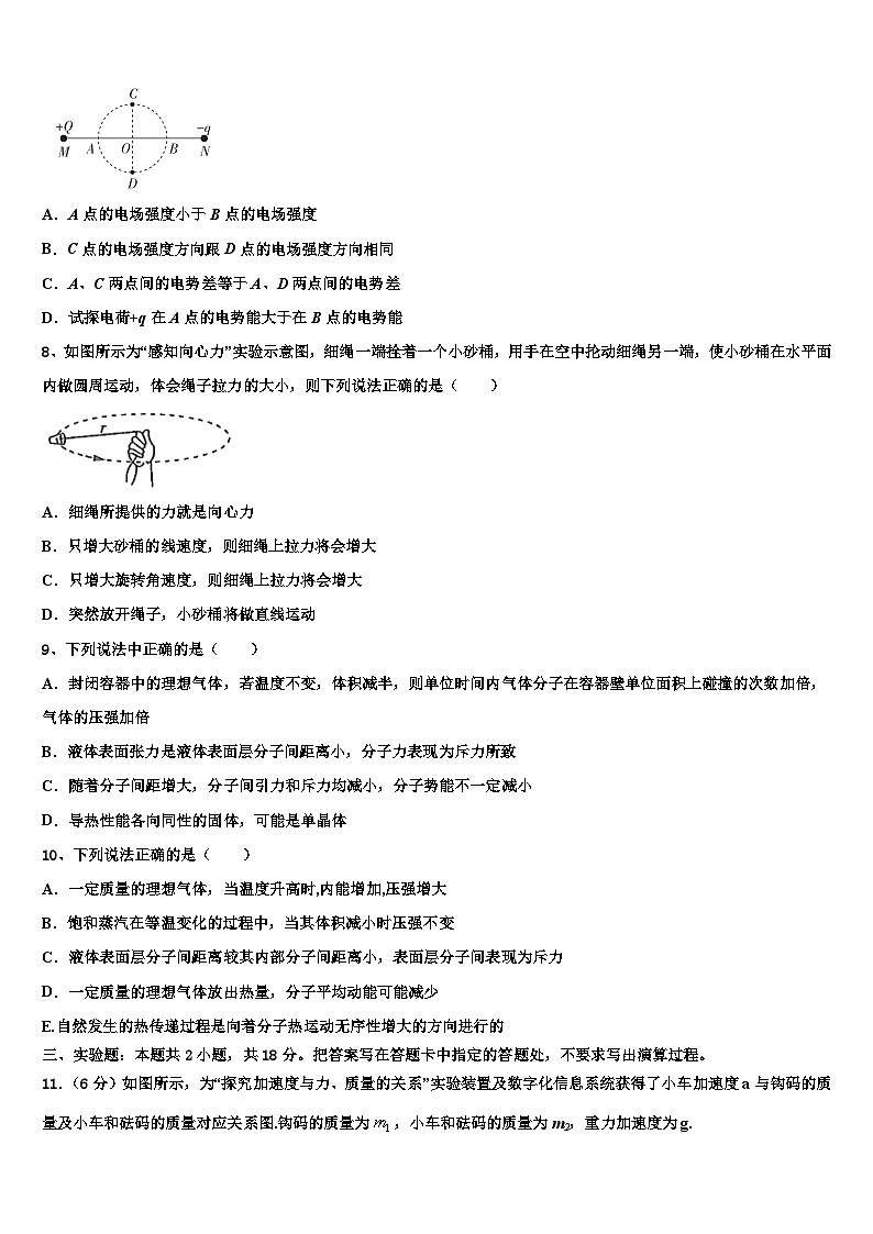 2026届福建省福州市屏东中学高三下学期第五次调研考试物理试题含解析第3页