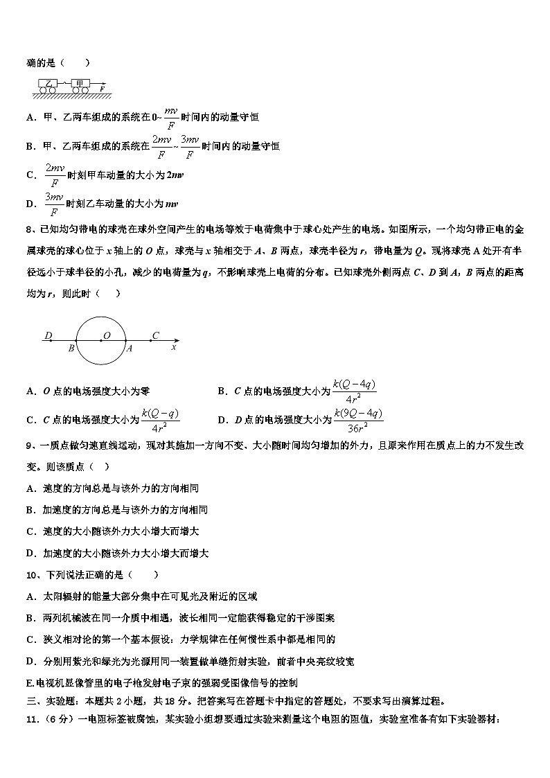 2026届福建省各地高三下学期一模考试物理试题含解析第3页