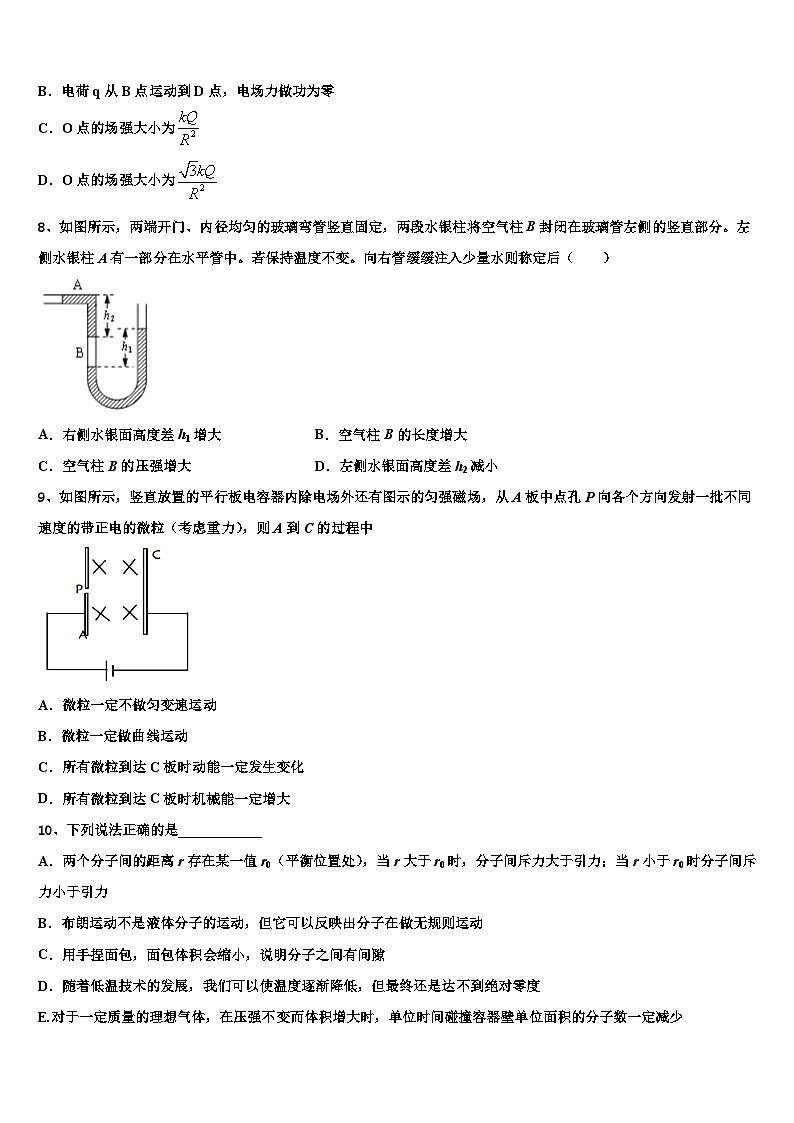 2026届福建省惠安一中等重点中学高三下第一次测试物理试题含解析第3页