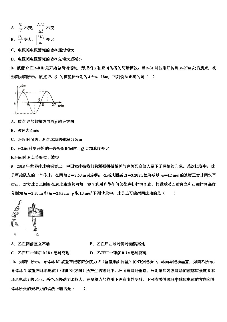 2026届福建省泉州一中高三下学期联考物理试题含解析第3页
