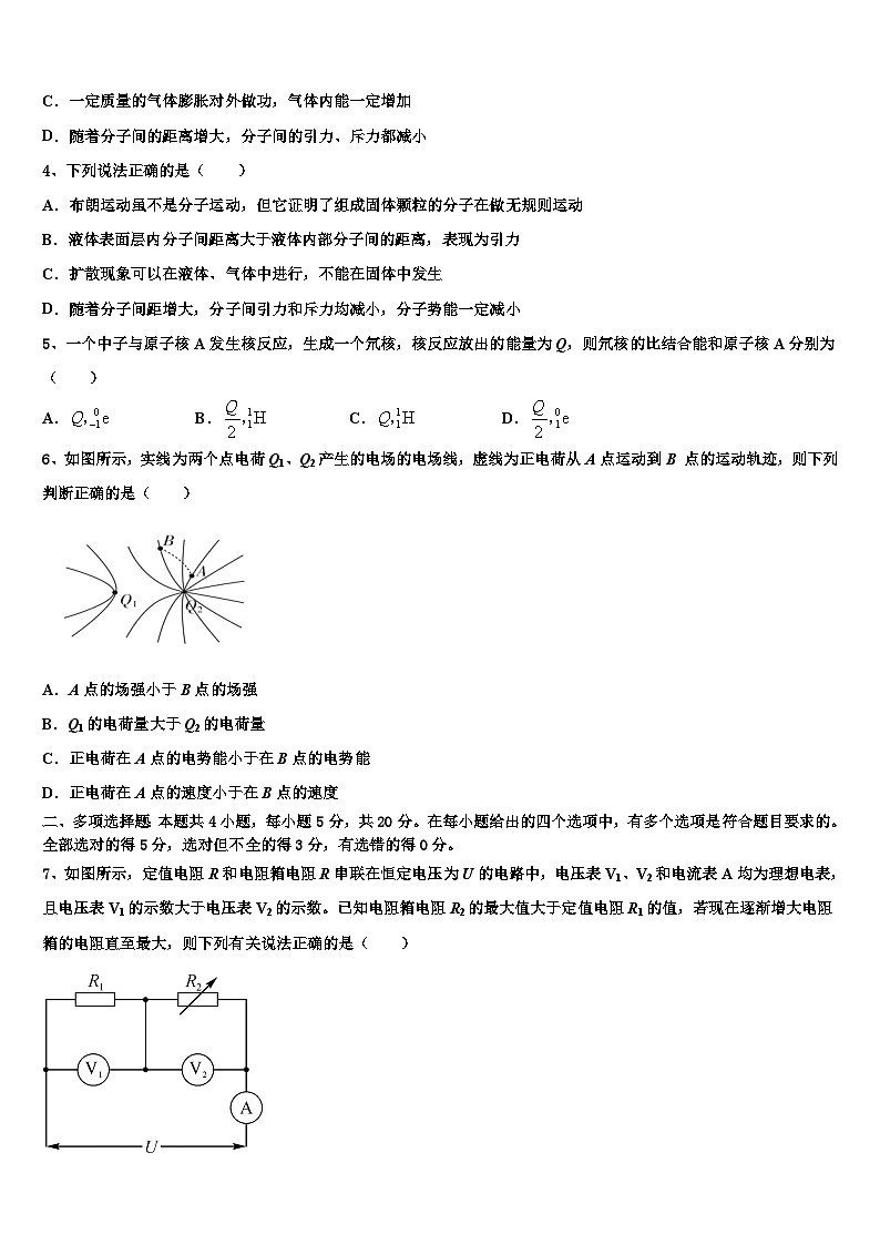 2026届福建省泉州一中高三下学期联考物理试题含解析第2页