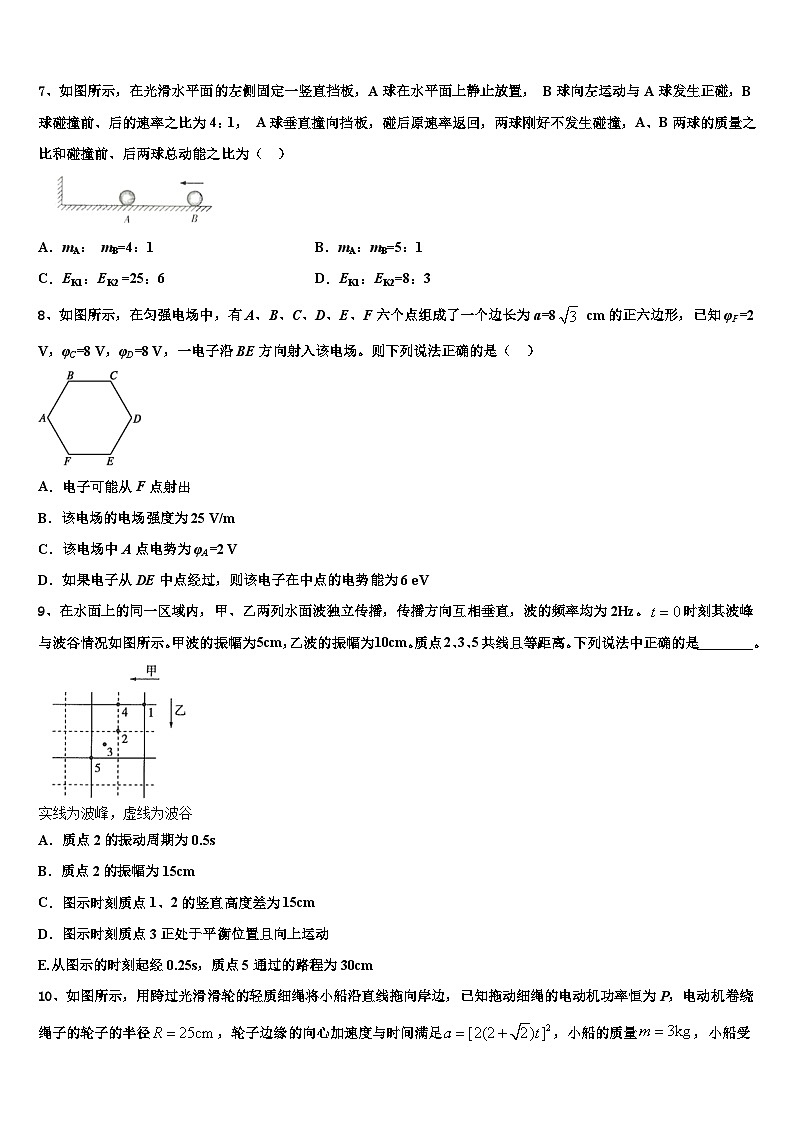 2026届福建省清流第一中学高三下第一次测试物理试题含解析第3页
