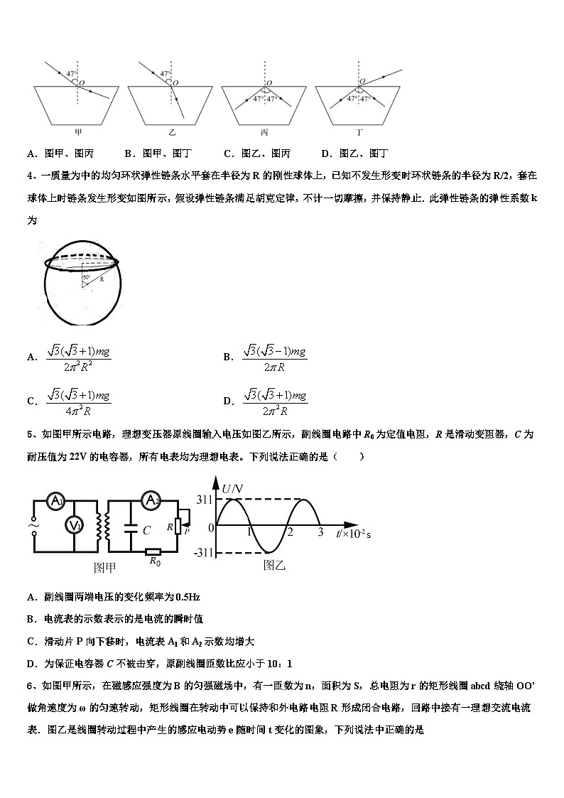 2026届福建省清流县第一中学高三下学期联考物理试题含解析第2页
