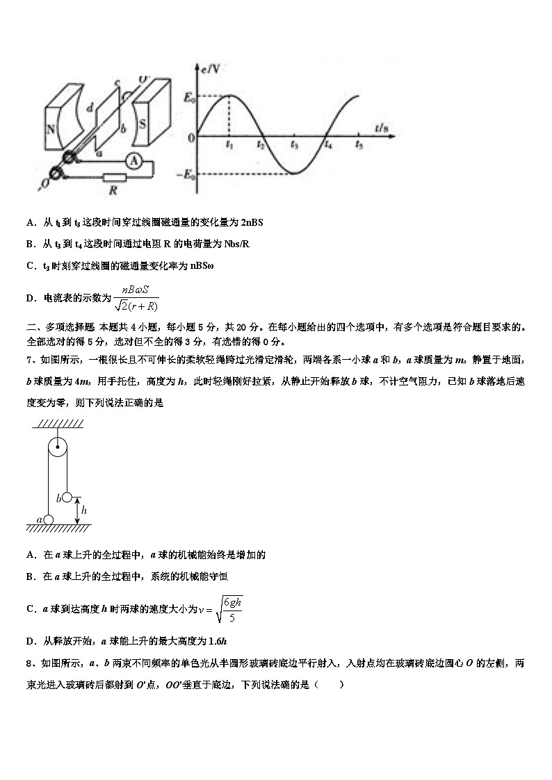 2026届福建省清流县第一中学高三下学期联考物理试题含解析第3页