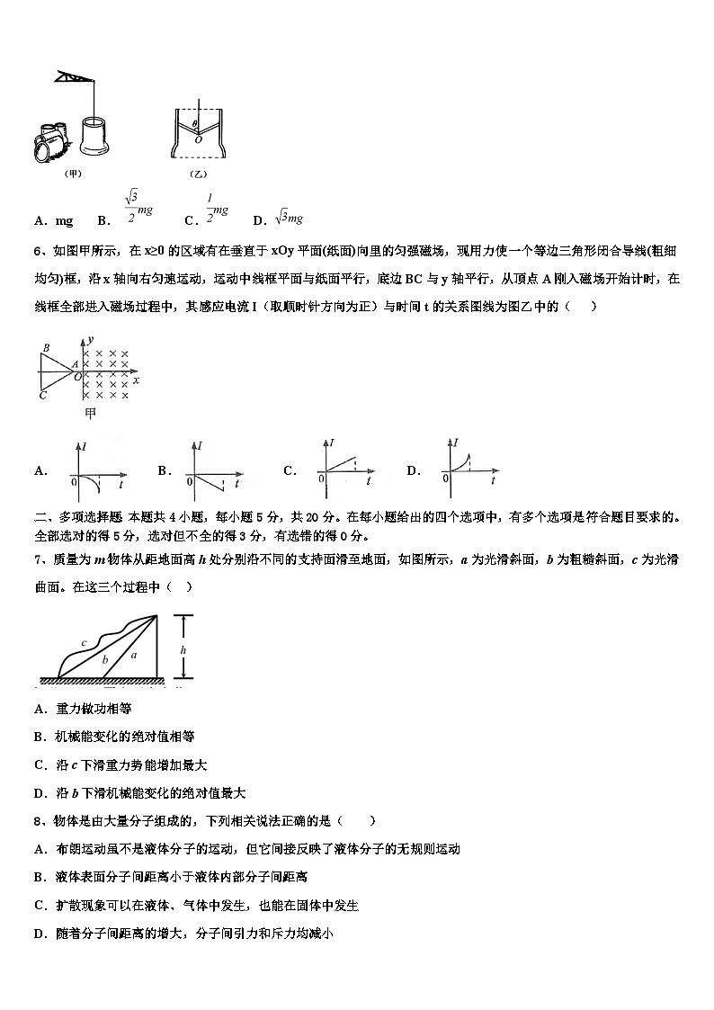 2026届福建省泉港市泉港一中高三下学期第五次调研考试物理试题含解析第2页