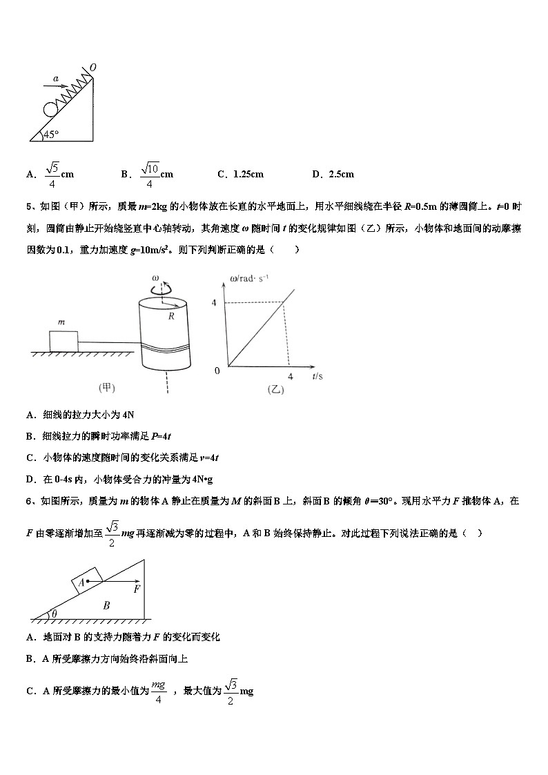2026届福建省泉州实验中学高三下学期第五次调研考试物理试题含解析第2页