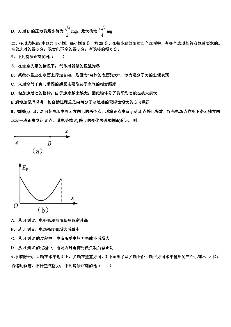 2026届福建省泉州实验中学高三下学期第五次调研考试物理试题含解析第3页