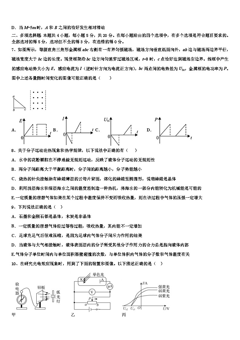 2026届福建省泉州市达标名校高三下学期联合考试物理试题含解析第3页