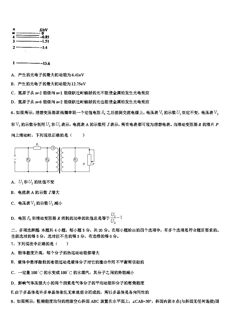 2026届福建省泉州市第十六中学高三下学期联考物理试题含解析第3页