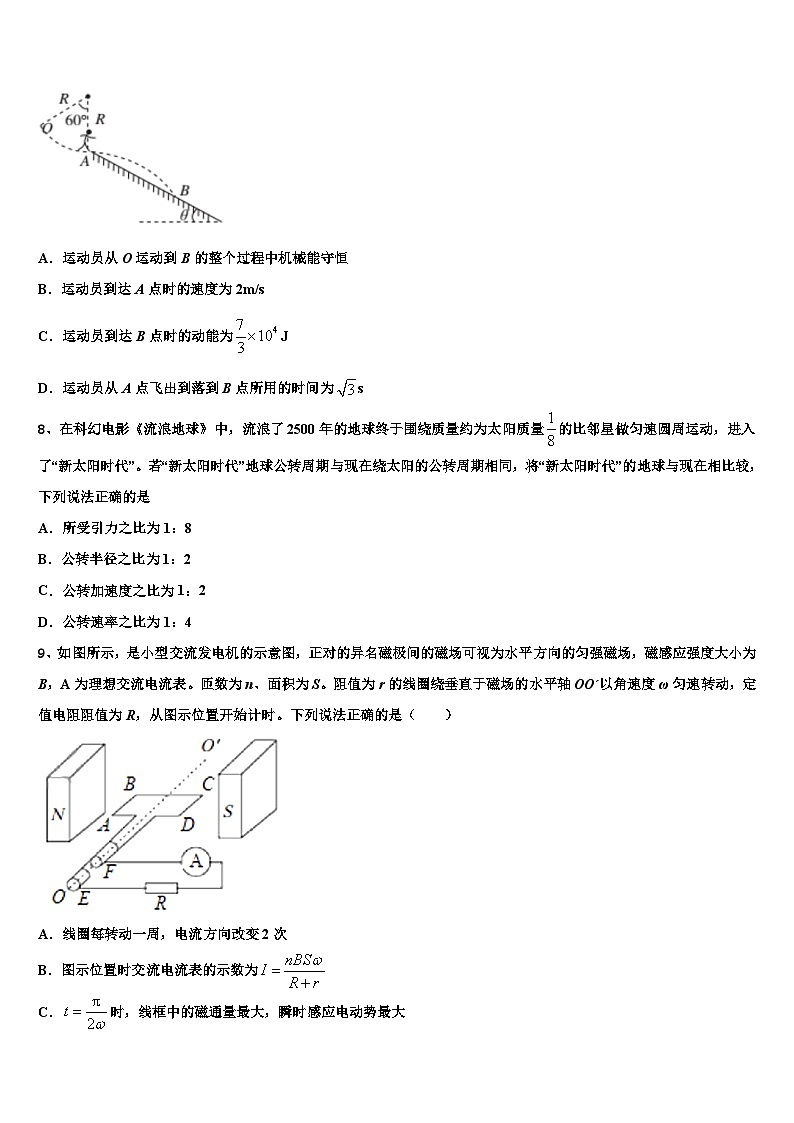 2026届福建省泉州市泉港区泉州市泉港区第一中学高三下学期联合考试物理试题含解析第3页