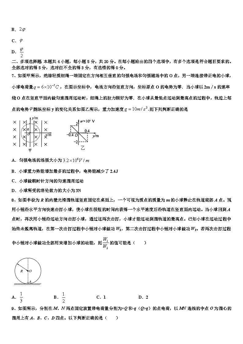 2026届福建省宁德一中等重点中学高三下学期联考物理试题含解析第3页