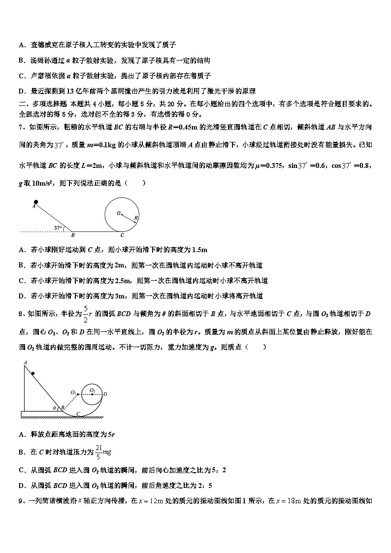 2026届福建省平和第一中学高三下学期第五次调研考试物理试题含解析第3页