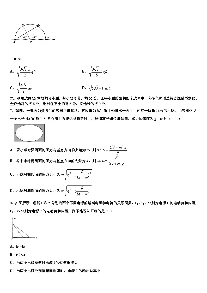 2026届福建省莆田市第二十四中学高三下学期第六次检测物理试卷含解析第3页