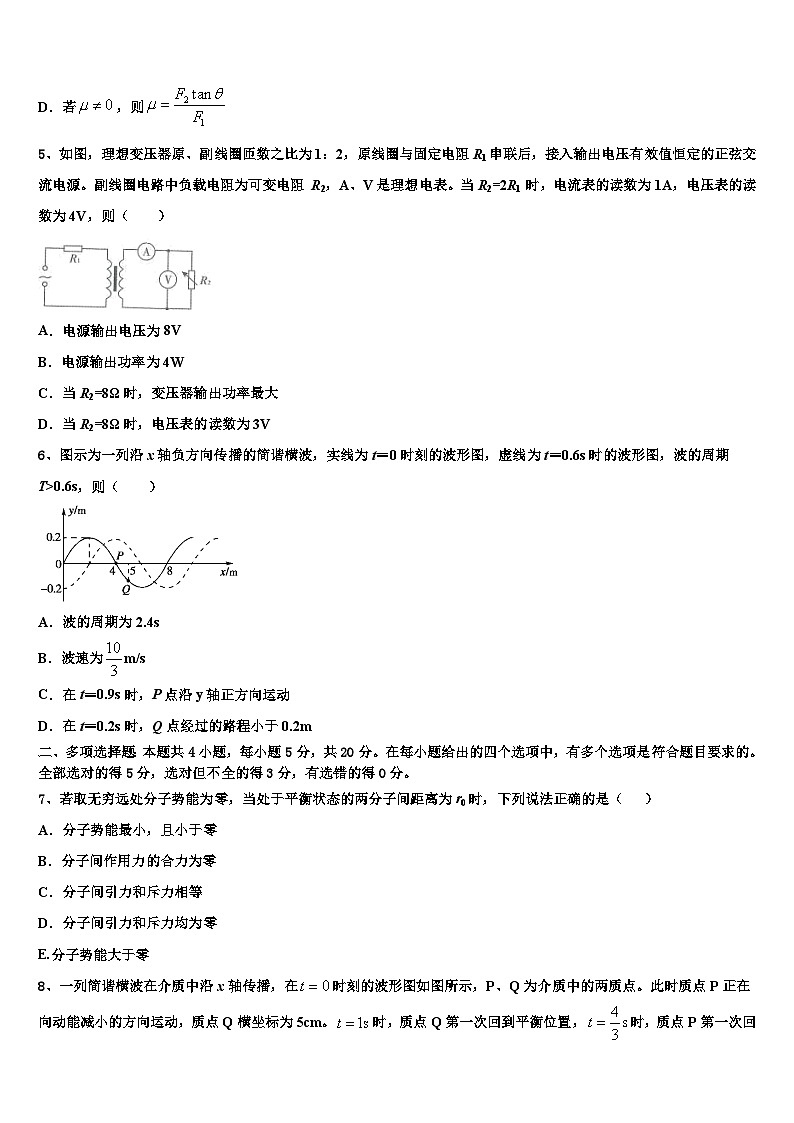 2026届福建省莆田市第二十四中学高三下学期第六次检测物理试卷含解析2第3页