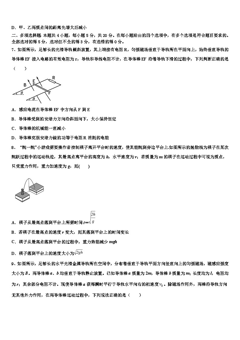 2026届福建省莆田市莆田第六中学高三下学期第五次调研考试物理试题含解析第3页