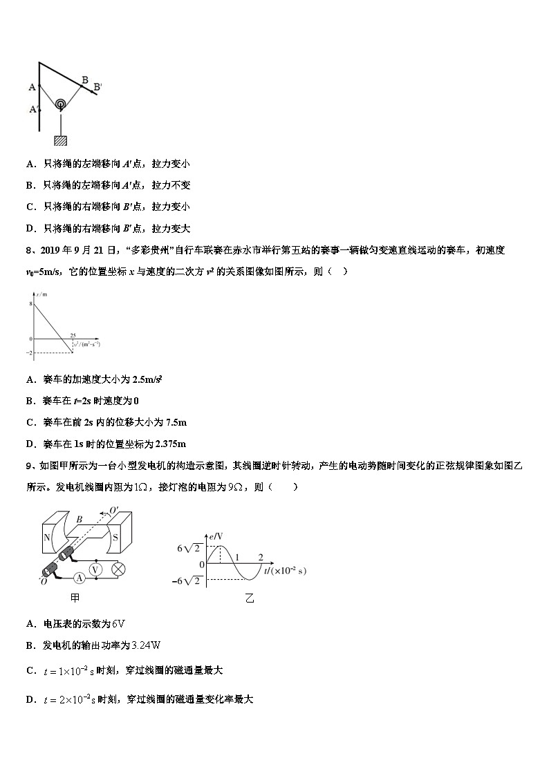 2026届福建省南平市重点中学高三下学期联合考试物理试题含解析第3页