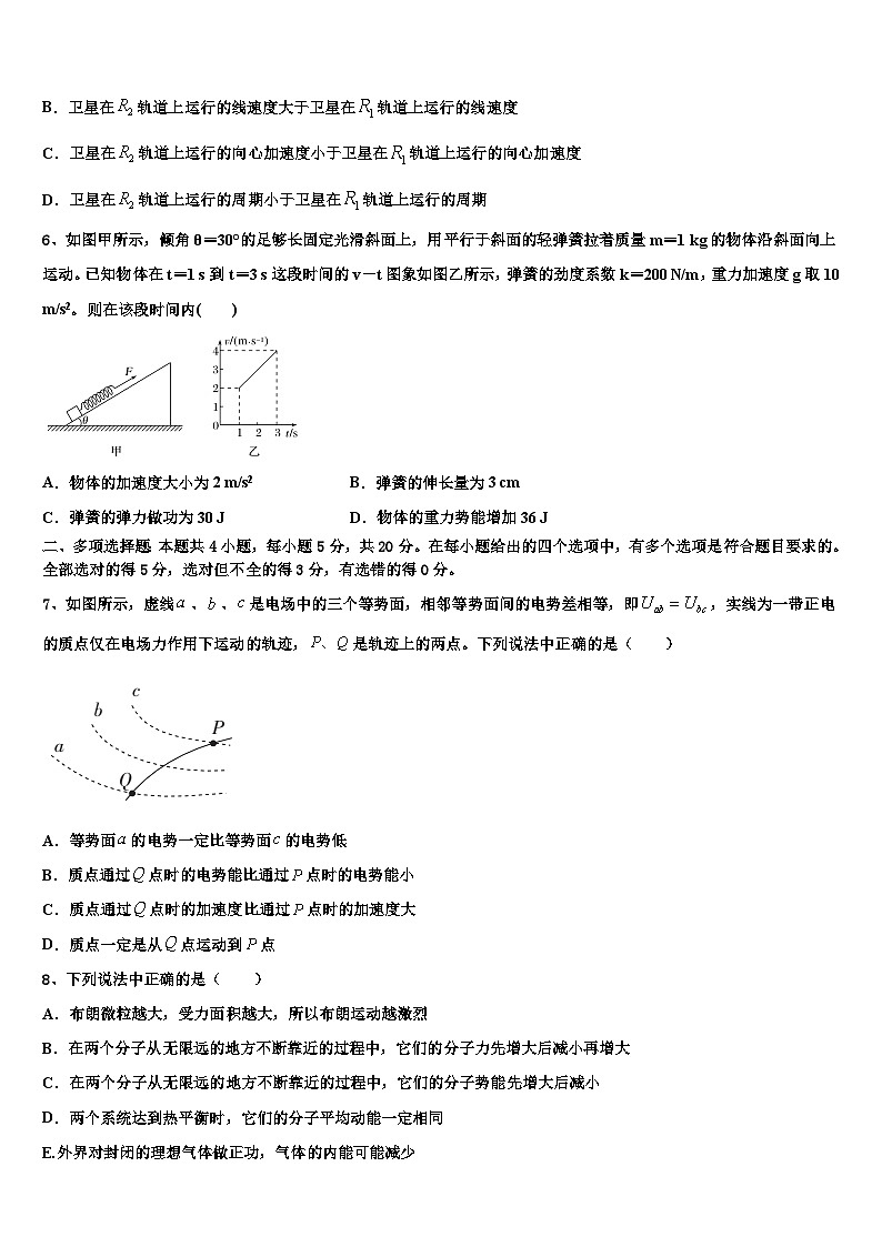 2026届福建省龙岩市上杭县第一中学高三下第一次测试物理试题含解析第3页