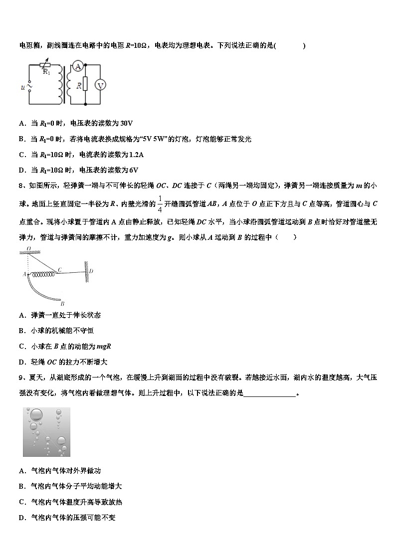 2026届福建省龙岩市武平县第二中学高三下第一次测试物理试题含解析第3页