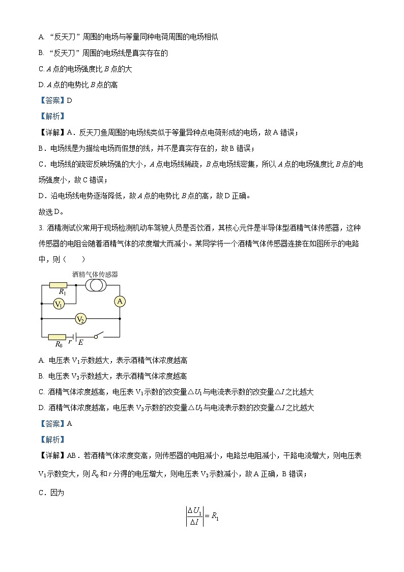 福建省厦门市2021-2022学年高二上学期质量检测（期末）物理试题（解析版）-A4第2页