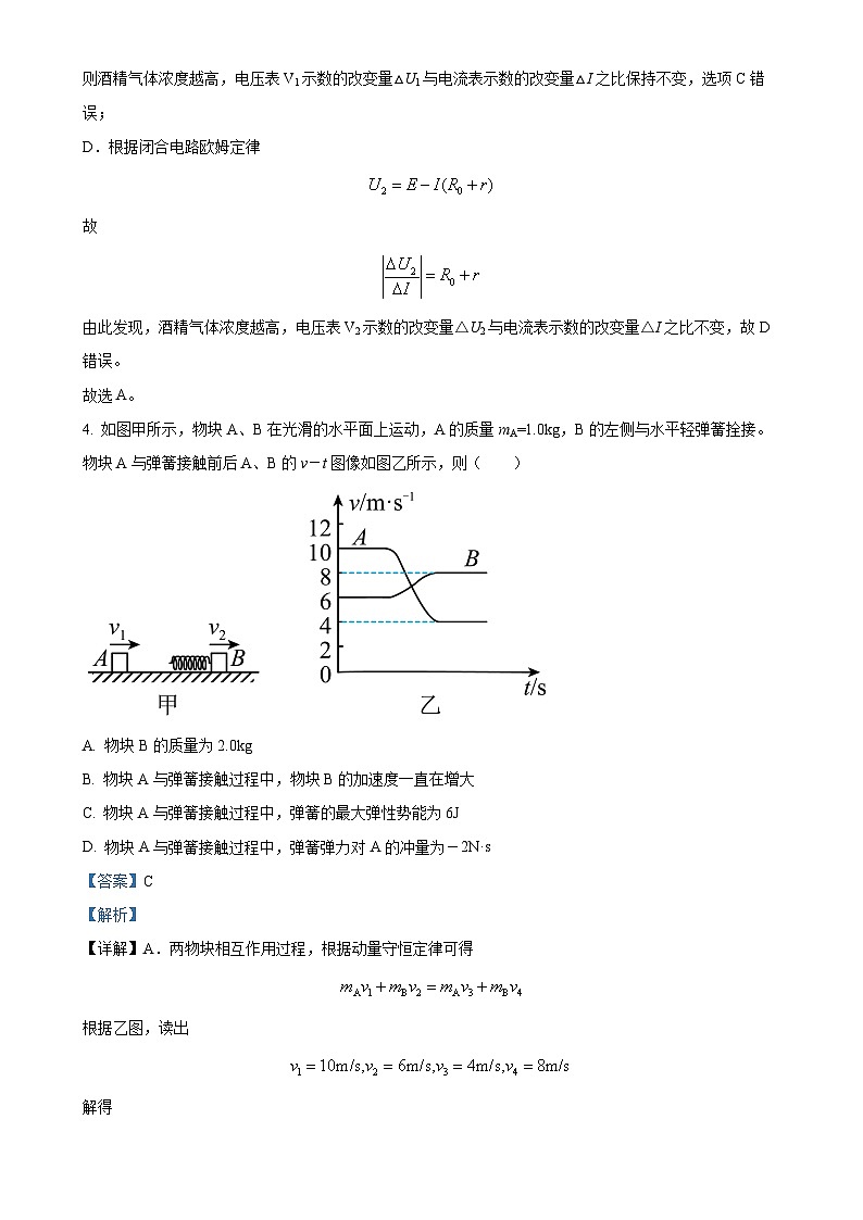 福建省厦门市2021-2022学年高二上学期质量检测（期末）物理试题（解析版）-A4第3页