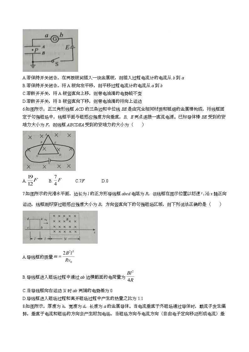 湖北省2025-2026学年高二上学期12月联考物理（A）试题（Word版附答案）第2页