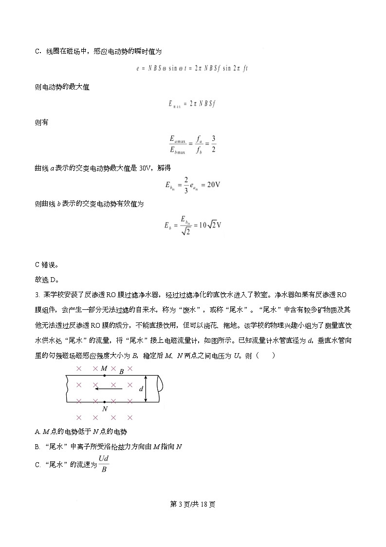 湖北省随州市、孝感市部分名校2025-2026学年高二上学期12月月考物理（B）试卷 Word版含解析第3页
