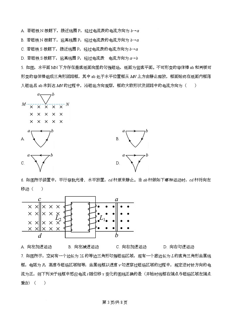 湖北省随州市、孝感市部分名校2025-2026学年高二上学期12月月考物理（B）试卷（原卷版）第3页