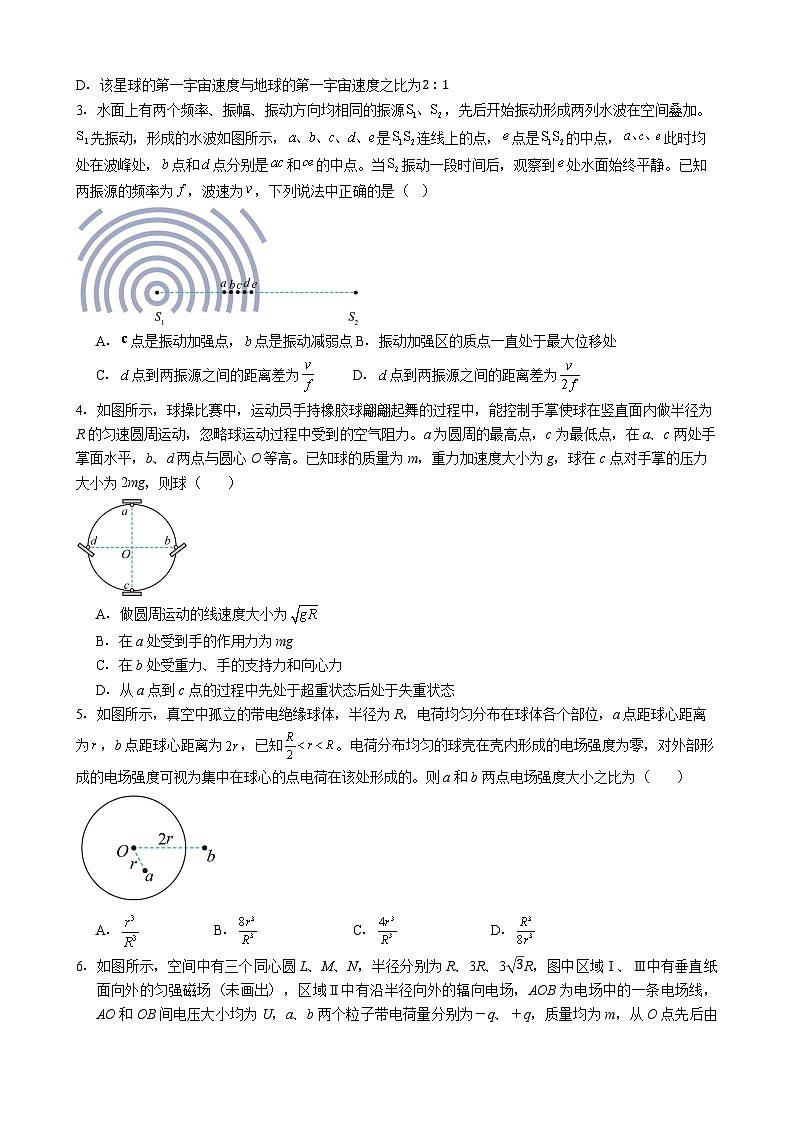 湖南省长沙市名校联考2026届高三上学期模拟预测物理试题（Word版附解析）第2页