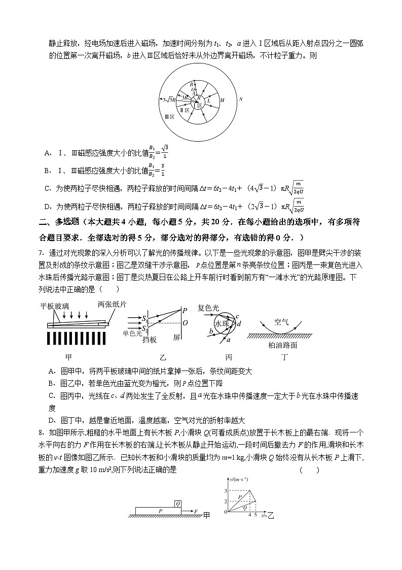 湖南省长沙市名校联考2026届高三上学期模拟预测物理试题（Word版附解析）第3页