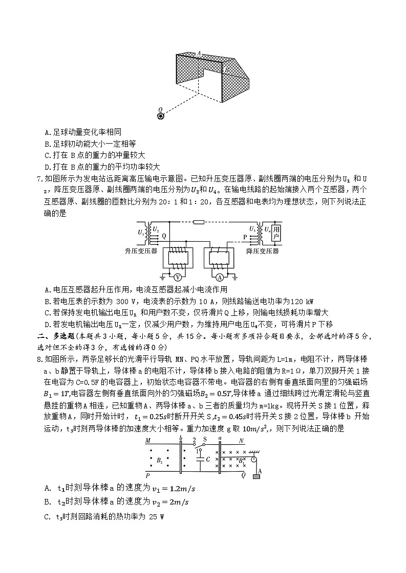 湖南省长沙市长郡中学2026届高三上学期月考（五）物理试题第3页