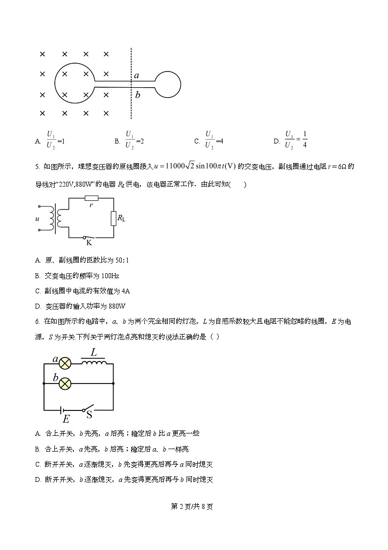 四川省遂宁高级实验学校2022-2023学年高一下学期第一次月考物理试题（原卷版）第2页