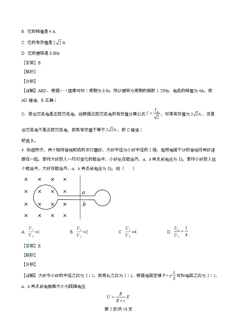 四川省遂宁高级实验学校2022-2023学年高一下学期第一次月考物理试题 Word版含解析第2页