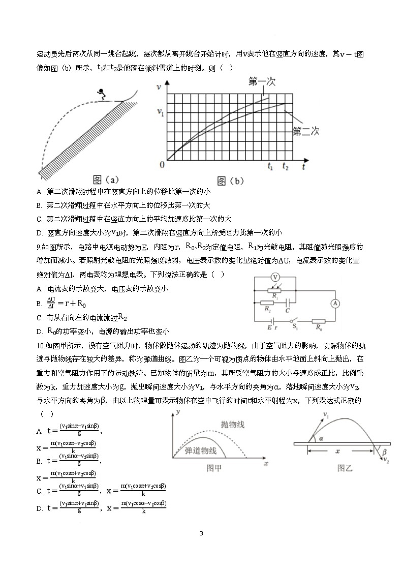 江苏省常州高级中学2025-2026学年高二上学期12月月考物理试卷（强基班）第3页