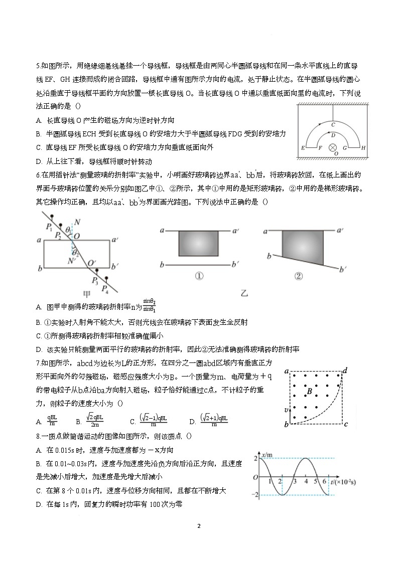 江苏省常州市田家炳高级中学2025-2026学年高二上学期12月月考物理试卷第2页