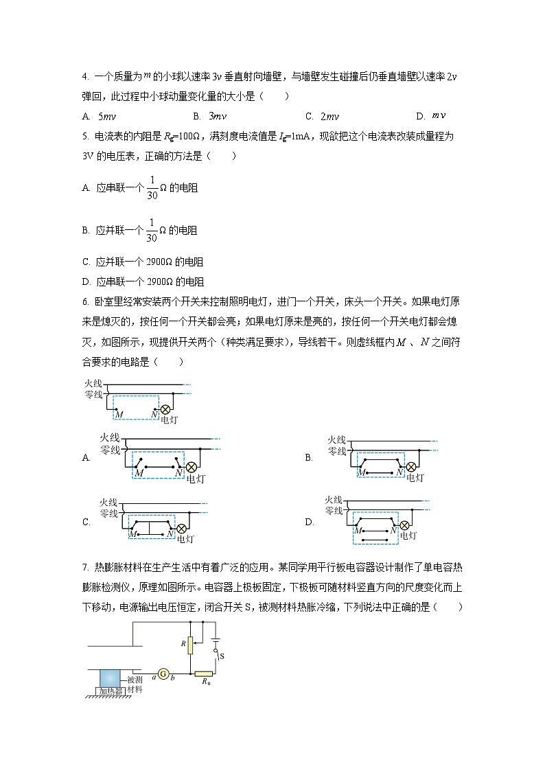 2025-2026学年黑龙江省齐齐哈尔市六校联谊高二上学期11月期中物理试卷（学生版）第2页