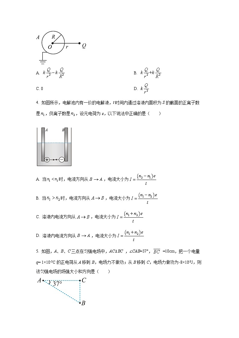 2025-2026学年广西玉林市八校高二上学期期中联合调研测试物理试卷（学生版）第2页