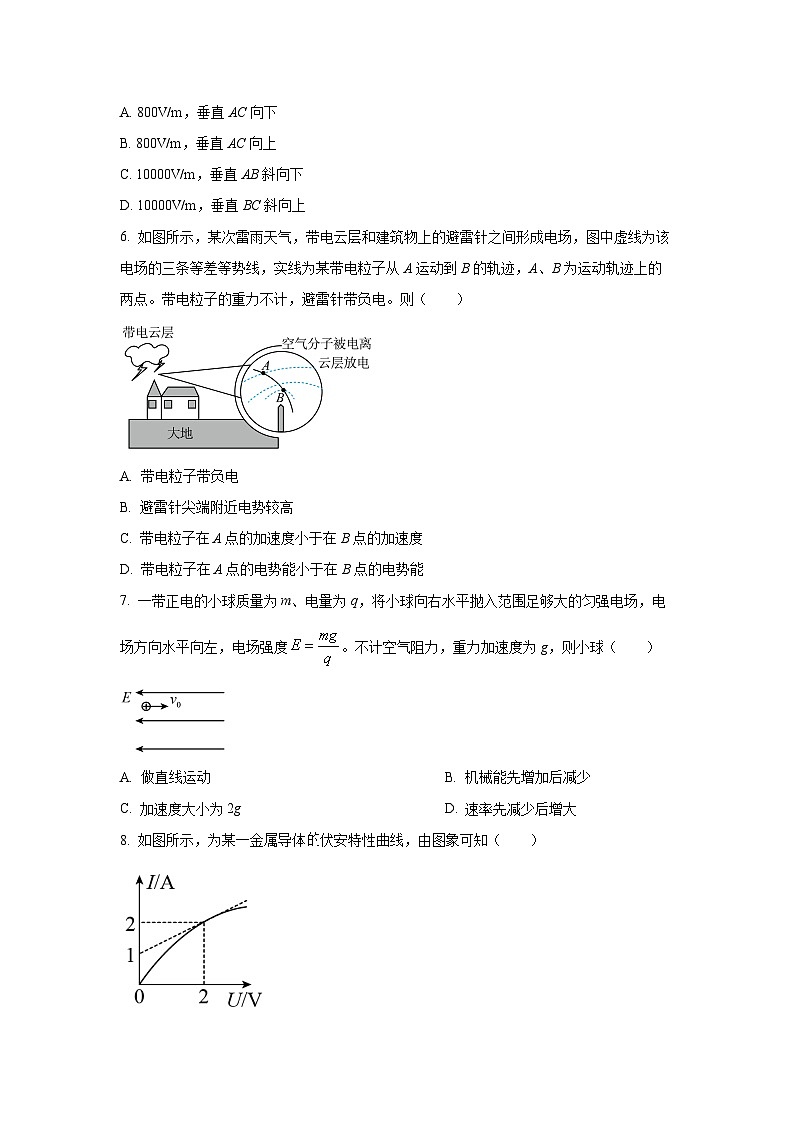 2025-2026学年广西玉林市八校高二上学期期中联合调研测试物理试卷（学生版）第3页