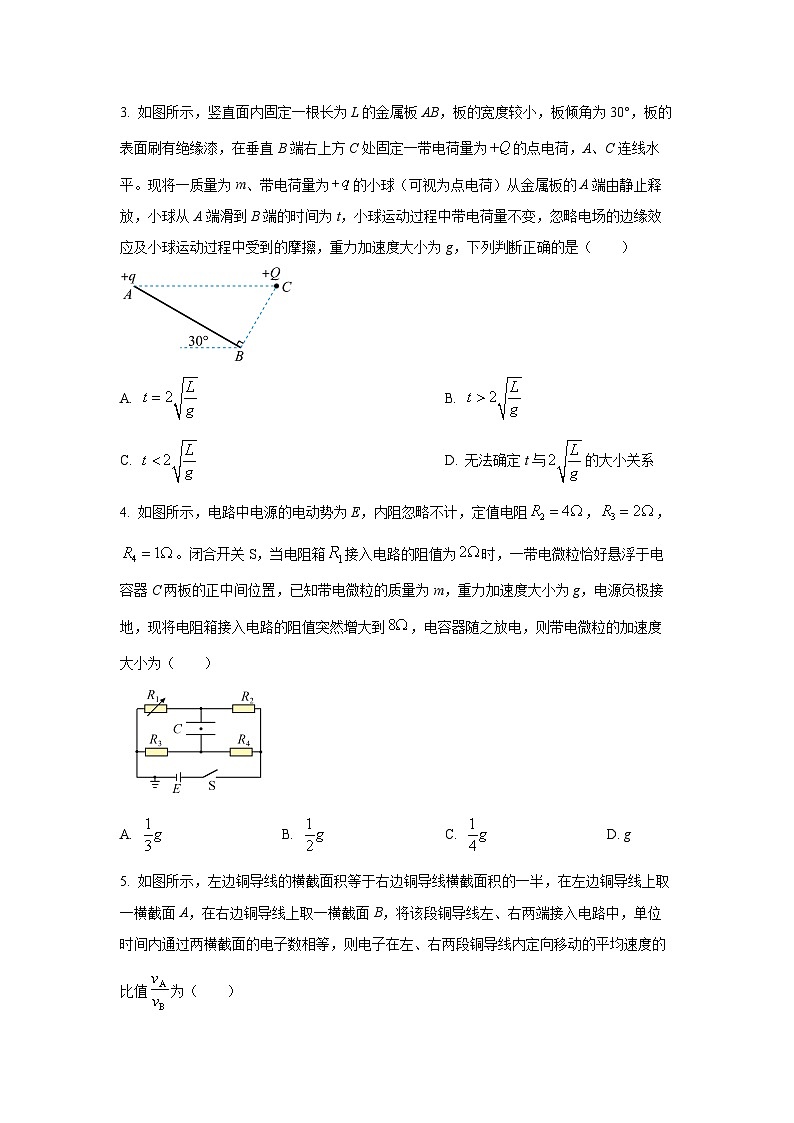 2025-2026学年江西省部分校高二上学期期中联考物理试卷（学生版）第2页