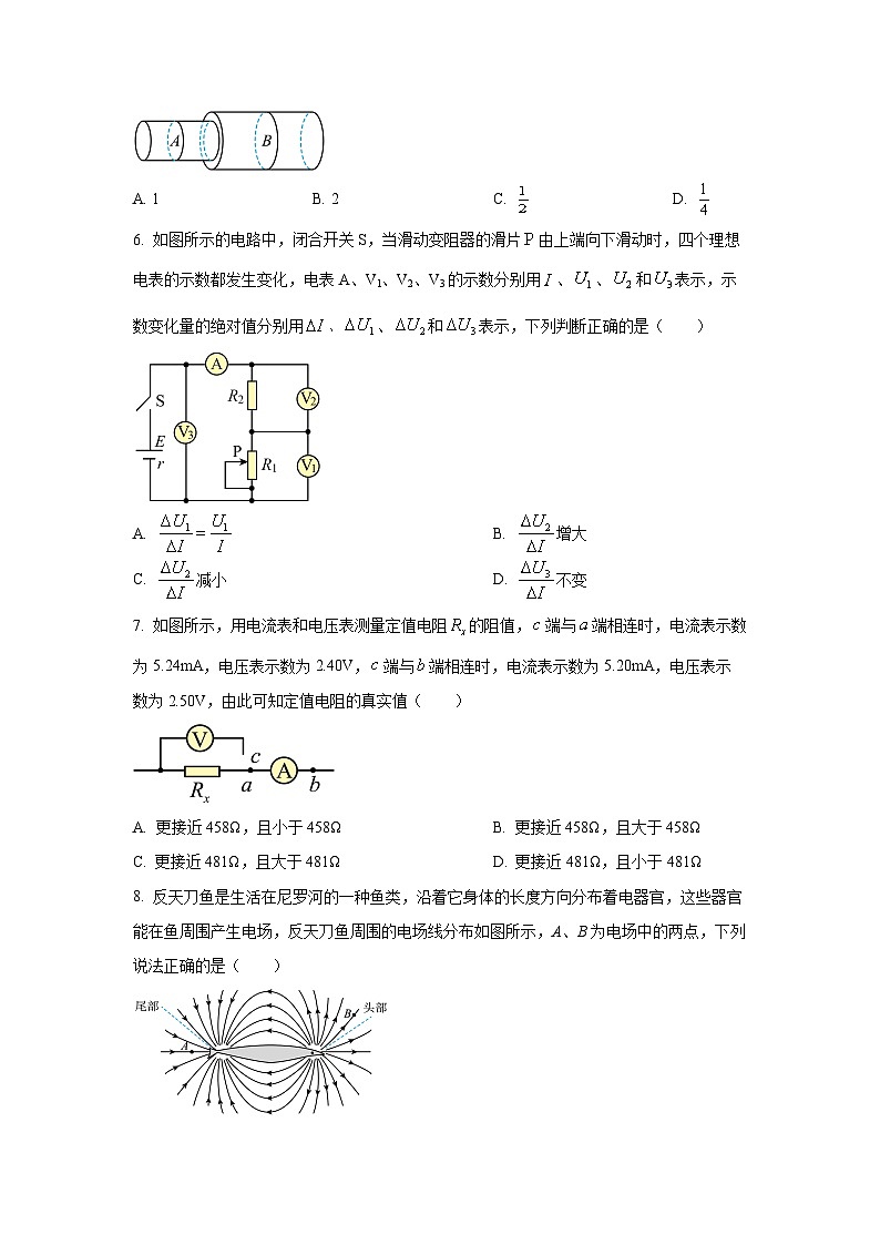 2025-2026学年江西省部分校高二上学期期中联考物理试卷（学生版）第3页