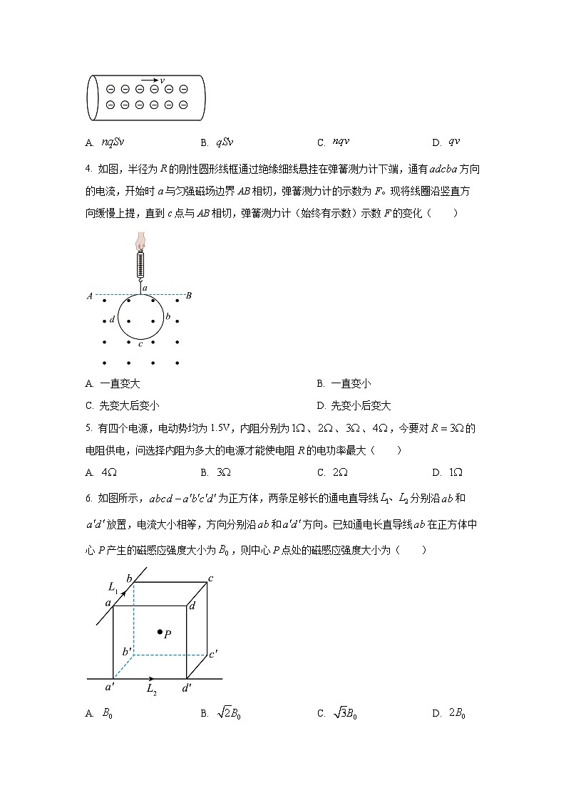2025-2026学年辽宁省重点中学协作校高二上学期11月期中联考物理试卷（学生版）第2页
