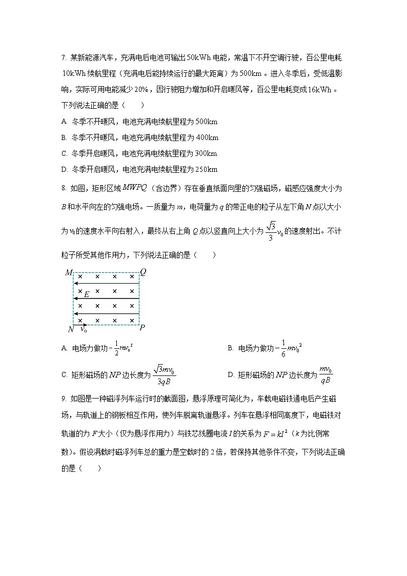 2025-2026学年辽宁省重点中学协作校高二上学期11月期中联考物理试卷（学生版）第3页