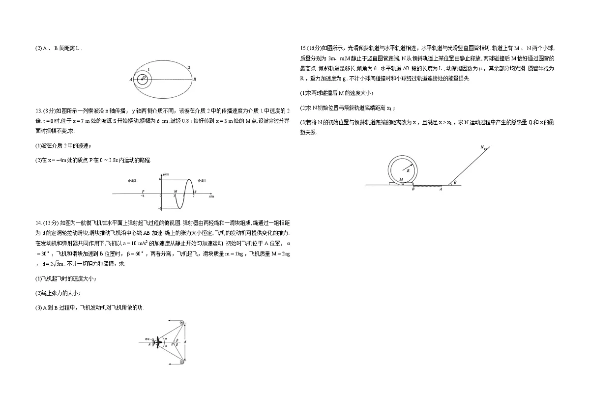 2026镇江高三上学期期中考试物理含答案第3页