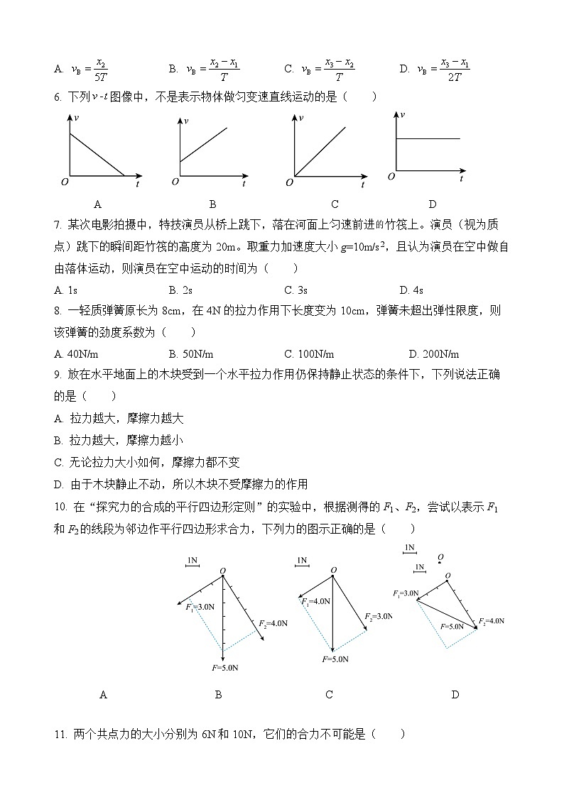 2026江苏省马坝高级中学等校级联合测试高二上学期期中考试物理（必修）含答案第2页