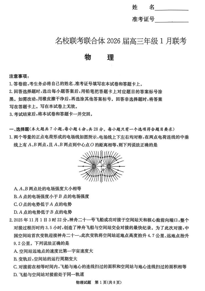 物理第1页