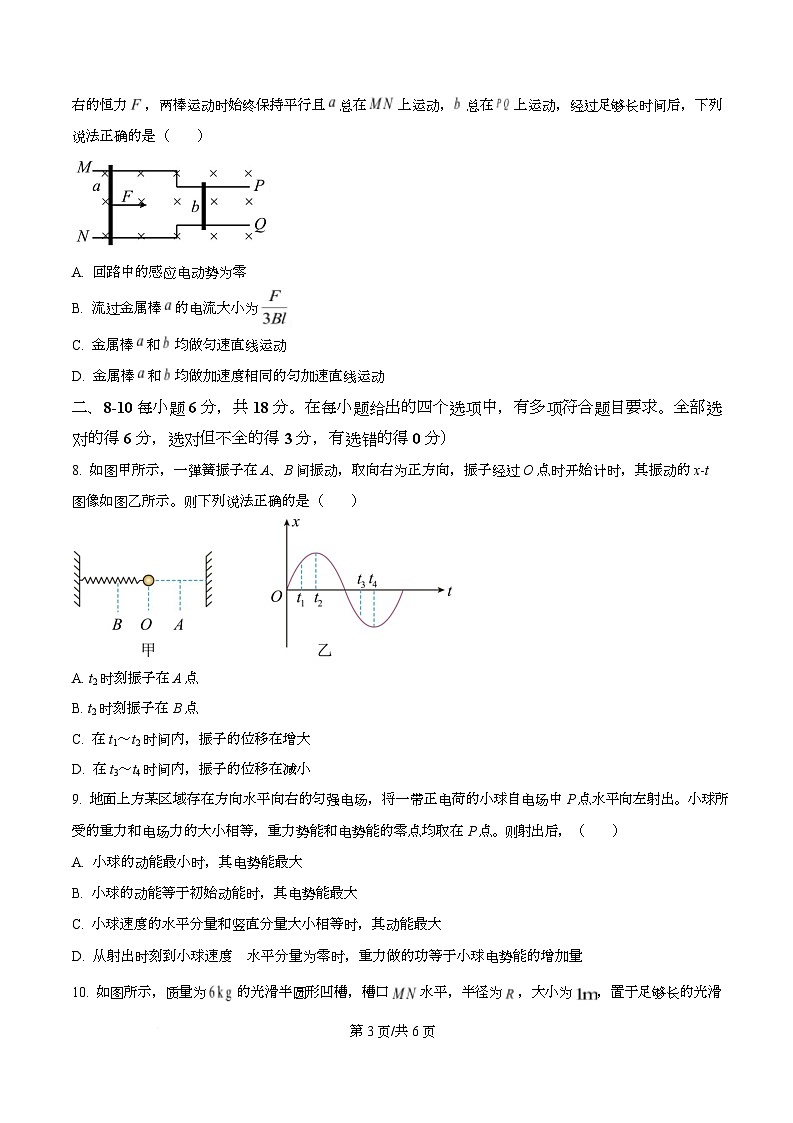 四川省合江县马街中学2026届高三上学期二模物理试题（原卷版）第3页