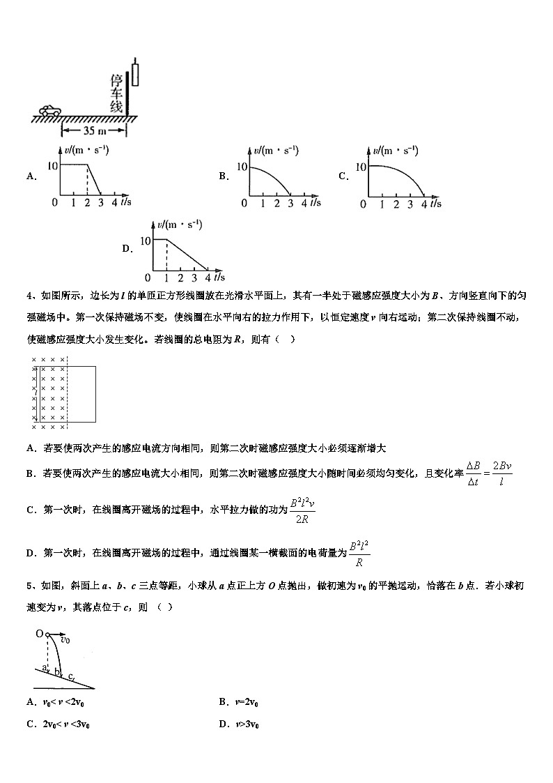 2026届福建省厦门市第一中学高考冲刺押题（最后一卷）物理试卷含解析第2页