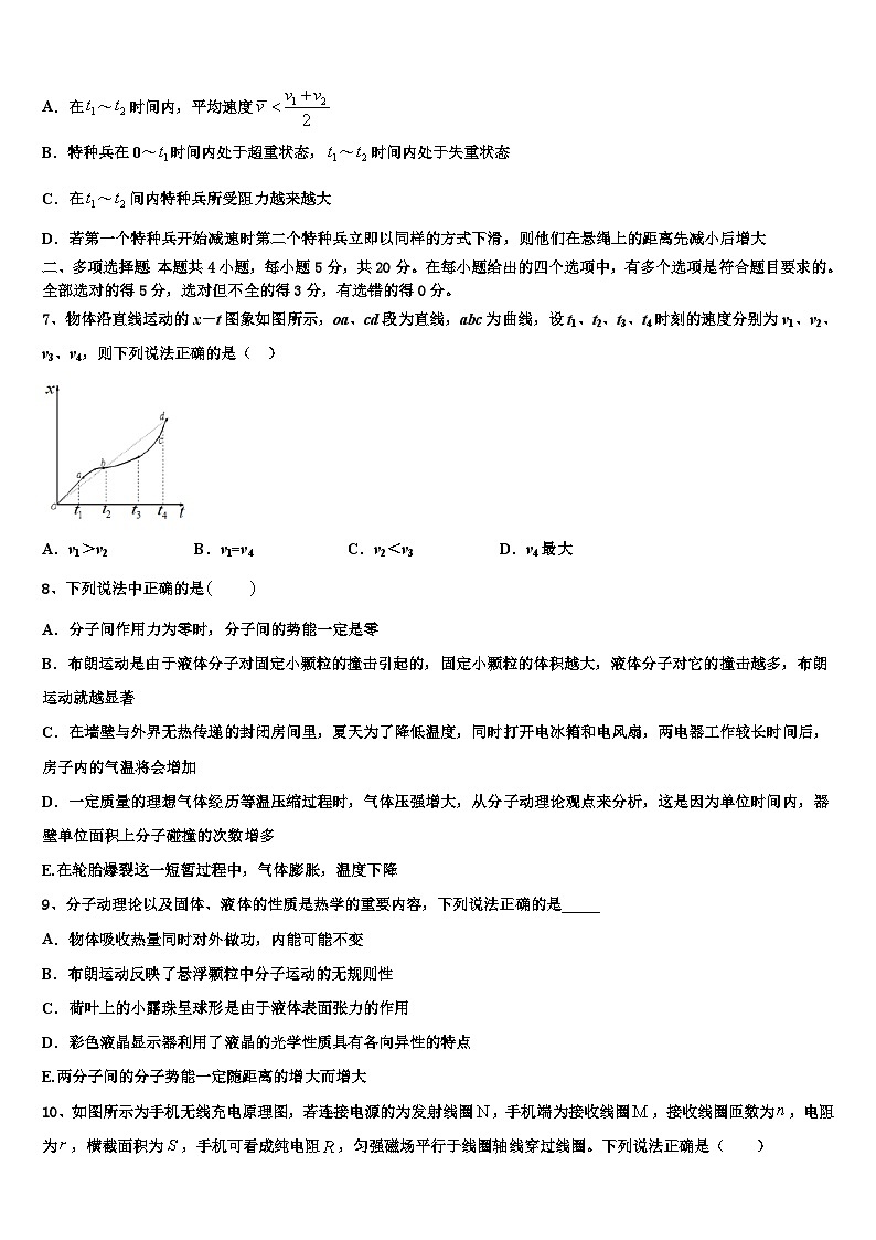 2026届福建省厦门市第一中学高考物理一模试卷含解析第3页