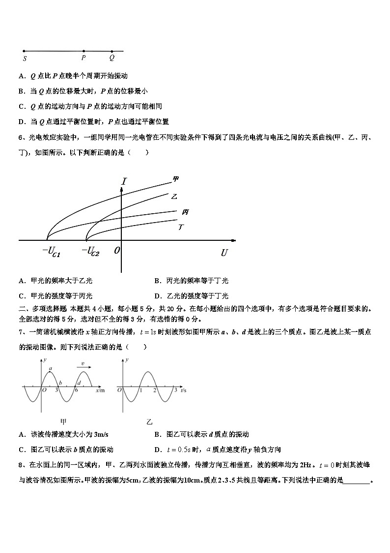 2026届福建省三明市清流县第二中学高考物理五模试卷含解析第3页
